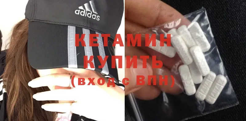 Кетамин ketamine  Алейск 