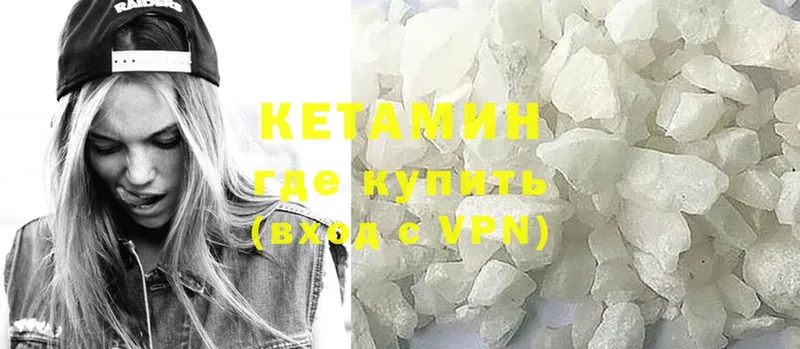 Кетамин ketamine Алейск